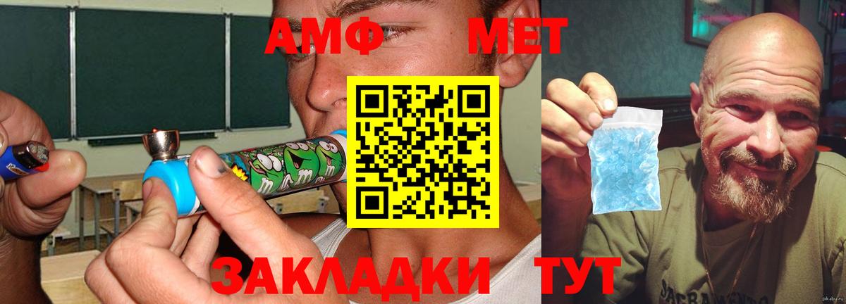 Амфетамин  Amphetamine  Туапсе  Вход с VPN  АМФЕТАМИН 97% 