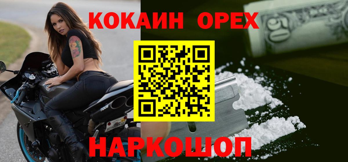 COCAIN Columbia Туапсе