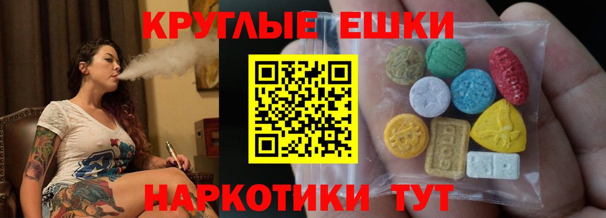 Экстази  ЭКСТАЗИ круглые  MEGA как войти  ЭКСТАЗИ DUBAI  Туапсе  Вход с VPN 