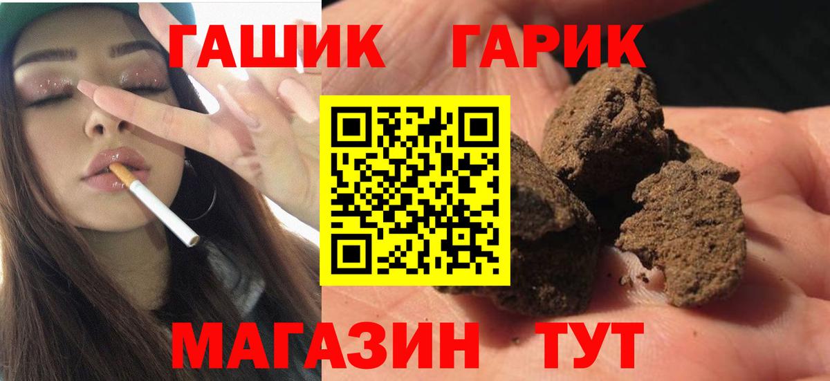 наркота  ГАШ hashish  Вход с VPN  Туапсе  ГАШИШ ice o lator  ГАШИШ 