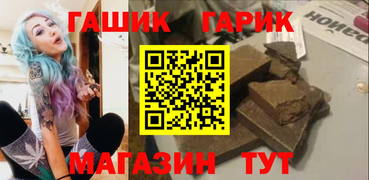 ГАШИШ Premium Туапсе
