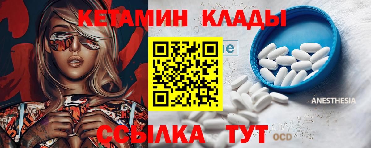 сайты даркнета телеграм  Кетамин VHQ  Туапсе  Вход с VPN  КЕТАМИН ketamine 