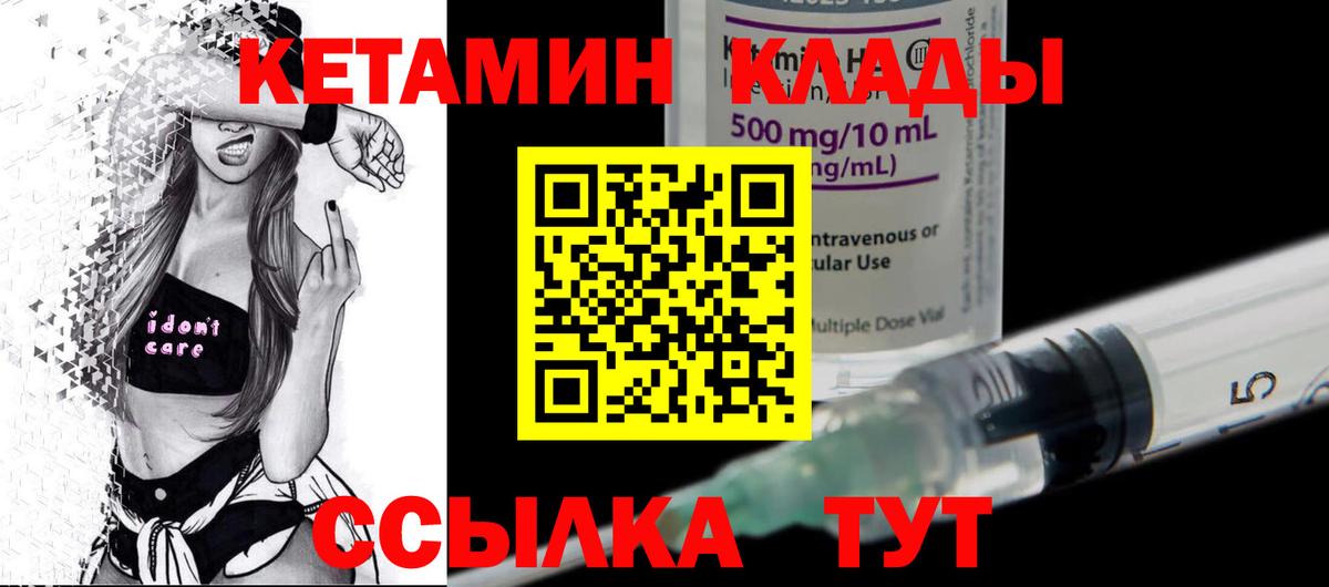 Кетамин ketamine Туапсе