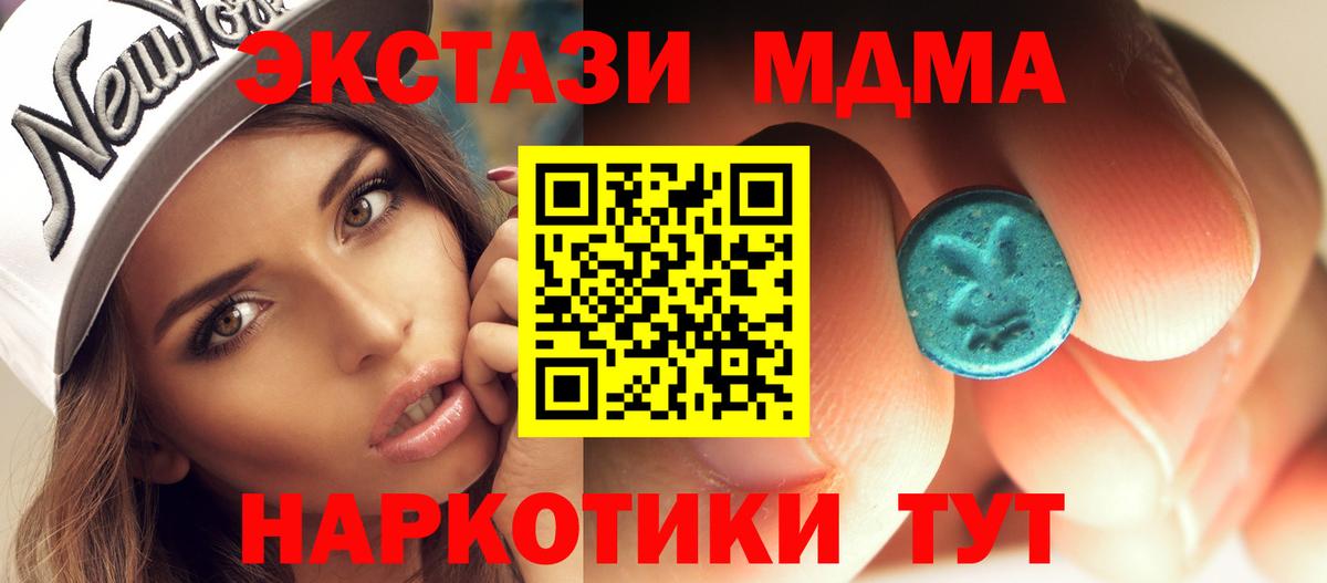 Туапсе  МДМА VHQ  Вход с VPN  MDMA  МДМА VHQ 