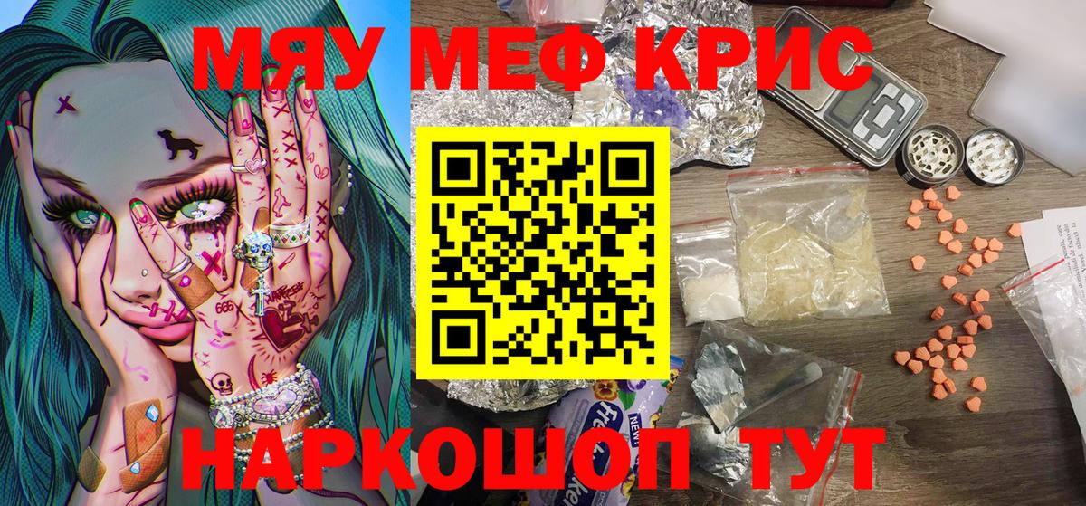 МЯУ-МЯУ 4 MMC  Вход с VPN  Туапсе 