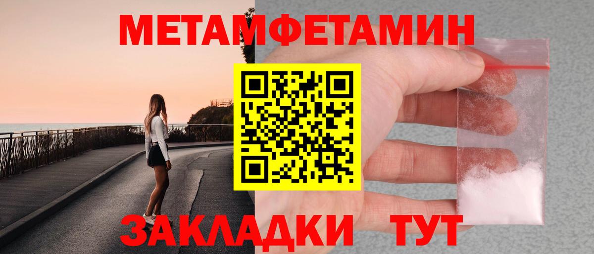Первитин кристалл  Вход с VPN  Туапсе 