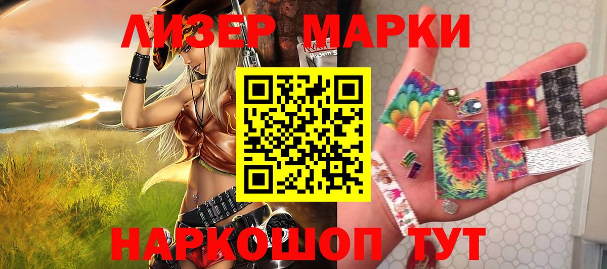 Марки 25I-NBOMe 1,8мг  Наркотические марки  Туапсе  Вход с VPN  что такое   Марки 25I-NBOMe 1,8мг 